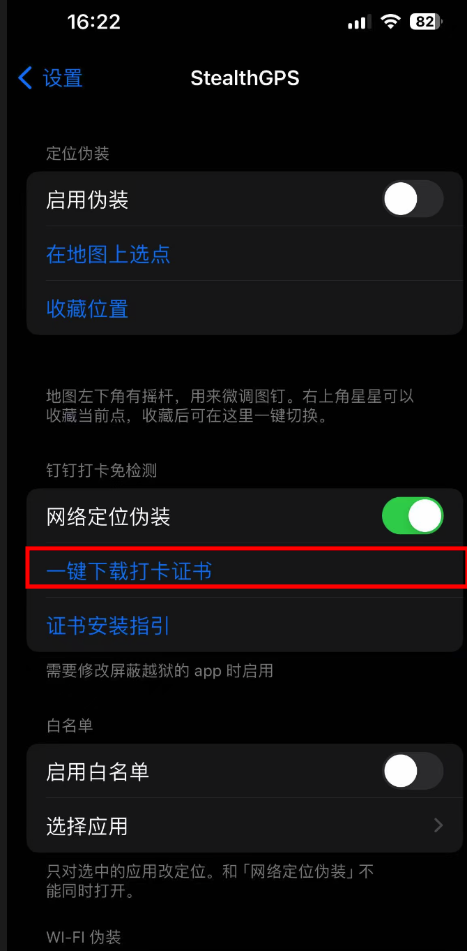 步骤1：点击一键下载打卡证书