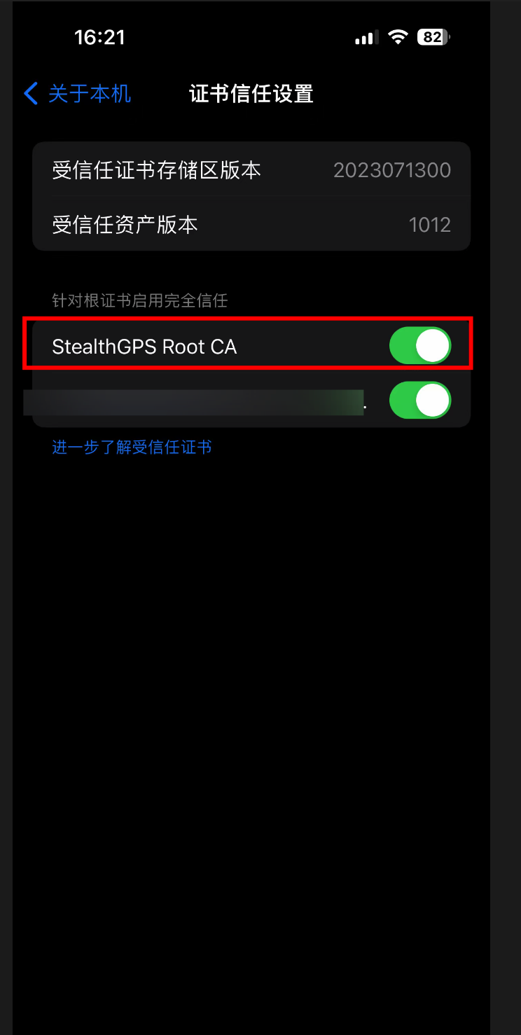 步骤6：打开 StealthGPS Root CA 证书完全信任开关